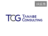 【【IR広告】タナベコンサルティンググループ 企業経営を一気通貫で支援