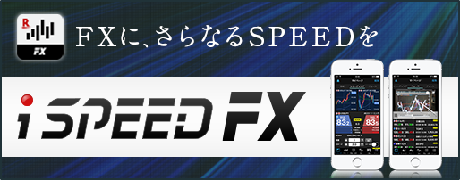 iSPEED FX