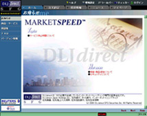 1999年9月ごろのトップページ  マーケットスピードVer.1.0トップ画面
