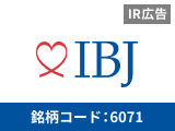 【IR広告】少子化問題に取り組む婚活企業　株式会社IBJ