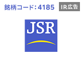 【IR広告】JSR株式会社 マテリアルズ・イノベーション