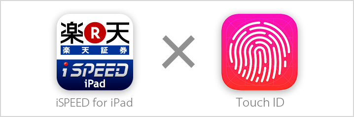指紋認証（Touch ID）に対応したiSPEED  for iPad　V2.4.0をリリースいたしました！