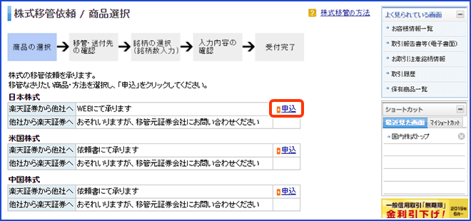 上場 いつ ドコモ 廃止 NTTドコモ、12月25日に上場廃止
