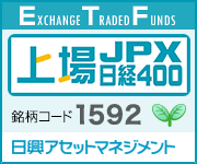 JPX日経インデックス400